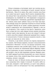 Трилогія любові. Форма любові. Книга 1 - мініатюра 4