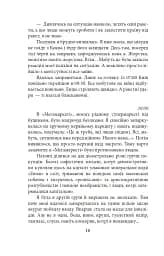 Війна. Вогонь, вода і мідні труби. 2022 рік - мініатюра 17