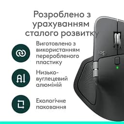 Мишка Logitech MX Master 4 for Business Wireless/Bluetooth Graphite (910-007617) - мініатюра 10