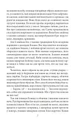Конан. Книга 2 - мініатюра 6