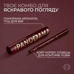 Туш для вій L’Oréal Paris Panorama Chromatic 9.9 мл бордо - мініатюра 3