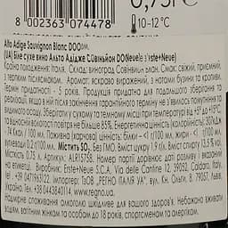 Вино Erste+Neue Sauvignon, 13,5%, 0,75 л (ALR15758) - мініатюра 3