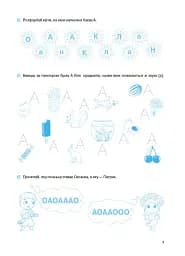 Вчуся читати - мініатюра 6