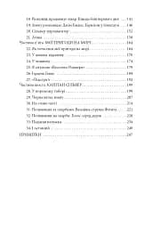 Острів Скарбів - мініатюра 11