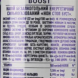Енергетичний безалкогольний напій Non Stop Boost 250 мл - мініатюра 3