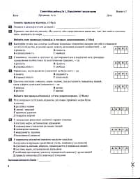 Основи правознавства. 9 клас. Тестовий контроль результатів навчання. - мініатюра 4