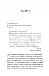Бріджертони. Книга 5. Серові Філліпу з любов'ю - мініатюра 20