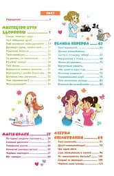 Дівчинка на всі 100 % - мініатюра 4