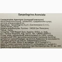 Соковмісний газований напій SanPellegrino Aranciata 330 мл - мініатюра 6