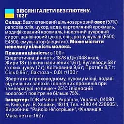 Галети Elovena вівсяні без глютену 162 г - мініатюра 6