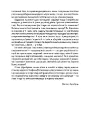 «Коровай свиного сала в пуд». Розваги, частування, хвороби та шати в козацькій Україні - мініатюра 10