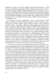 Всесвітня історія. 953 завдань для інтерактивного навчання. 11 клас - мініатюра 17