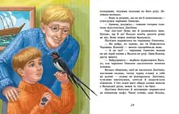 Острів капітанів - Софія Прокоф'єва (С1454004У) - мініатюра 2