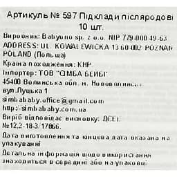 Післяпологові прокладки BabyOno Comfort 10 шт. (597) - мініатюра 6