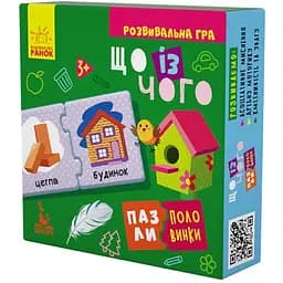 Пазли-половинки. Що із чого укр. 1214001