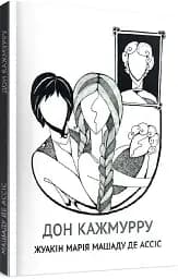 Дон Кажмурру - мініатюра 2