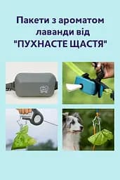 Пакети для прибирання за тваринами ECO-FRIENDLY біорозкладні 135 шт з ароматом лаванди та диспенсером - мініатюра 4