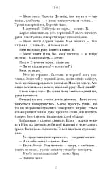 Троє - мініатюра 14