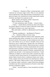 Тінь Богів - мініатюра 7