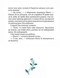 Поліанна - мініатюра 5