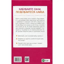 Злови дзен. Щоденник для вправляння в мистецтві не зважати ні на що - Свіні Моніка - мініатюра 2