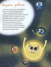 Космос - мініатюра 5
