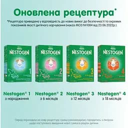 Набір сухої молочної суміші Nestogen 3 з лактобактеріями L. Reuteri 1.2 кг (600 г x 2 шт.) - мініатюра 8