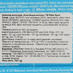 Уцінка. Шоколад Ritter Sport молочний з альпійським молоком 100 г  - мініатюра 3