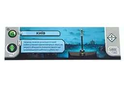 Аксесуар Kilogames Промо тайл "Київ" для гри Під Полум'ям Небес (укр.) (11982P)