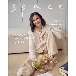 SPACE mag. №138 Березень