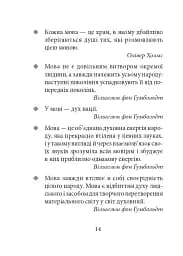 Лінгвістичні афоризми та образні вислови - мініатюра 14