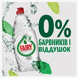 Засіб для ручного миття посуду Fairy Pure & Clean 450 мл (8001090837424) - мініатюра 5