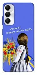 Чохол Demsky Сміливі завжди щастя мають для Samsung Galaxy A05s