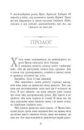 Сходження на трон. Полонене королівство. Книга 4 - мініатюра 3