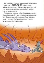 Том і Джеррі. Вогнедишний Том - мініатюра 6