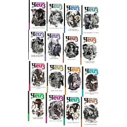 Комплект книг Чейзіана (16 кн.) - Джеймс Гедлі Чейз (Богдан)