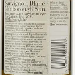 Вино Marlborough Sun Sauvignon Blanc, біле, сухе, 0,375 л - мініатюра 4