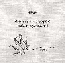 Метафорично-асоціативні карти "Перетворення душі" - мініатюра 6