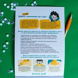 ДжоIQ. Повтори по точках - мініатюра 6