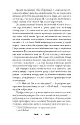 Резидентка Його Величності - мініатюра 5
