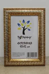 Фоторамка 10х15, золота зі срібною змійкою, 2416-261S, Скло + Картон