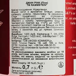 Джин Rammstein Pink Gin 2nd Edition 38% 0.7 л - мініатюра 6