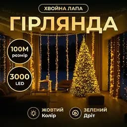 Новогодняя гирлянда комнатная роса 100 м 3000 LED Хвойная лапа зеленый провод Желтый Garlando D3000L100MGY