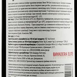 Вино Geo Kindzmarauli, 13,5%, 0,75 л - мініатюра 3
