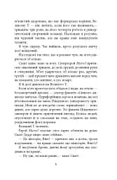 Він - мініатюра 5
