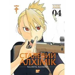 Манга Nasha idea Сталевий Алхімік Fullmetal Alchemist Том 04 NI FA 04