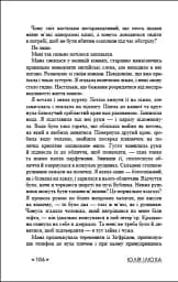 Зеро - мініатюра 7