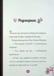 Пригоди Леді Баґ : Роджеркоп і Страховидло - мініатюра 3