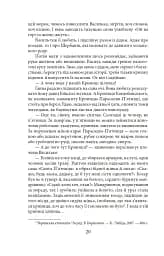 Симон - мініатюра 20