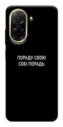 Чехол Demsky Совет свой себе совет для Xiaomi Redmi A5